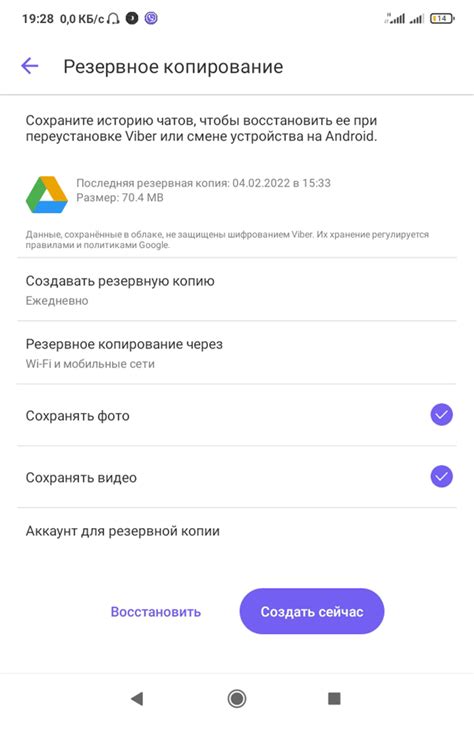 Удаление сообщений и файлов в Viber: пошаговое руководство