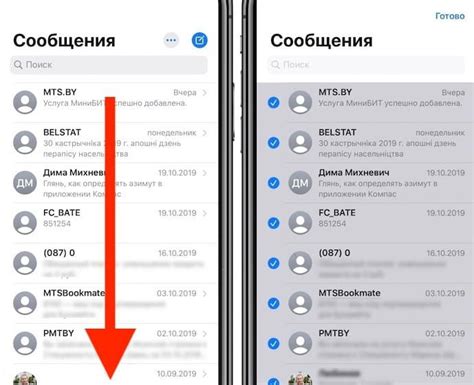 Удаление сохраненных переписок в мессенджере на смартфоне