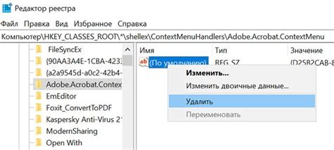 Удаление элемента с помощью контекстного меню