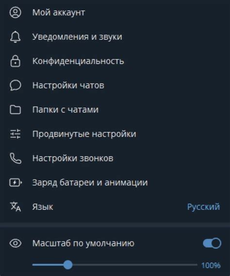 Удаление языковой настройки в веб-версии Telegram