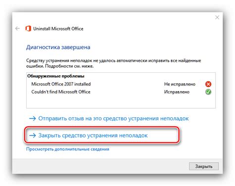 Удаление Office 365 при помощи PowerShell