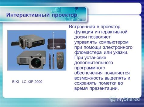 Удобная функция электронного программного обеспечения