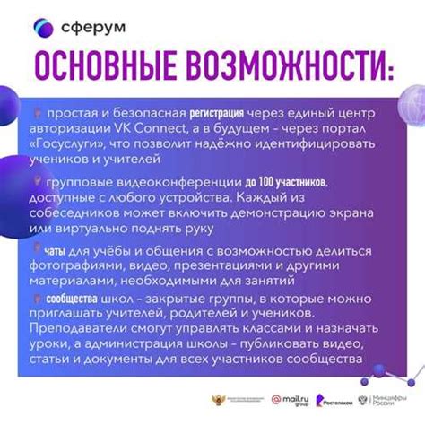 Удобство и доступность платформы