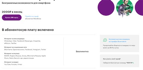 Удобство и доступность программы выплат в МегаФоне