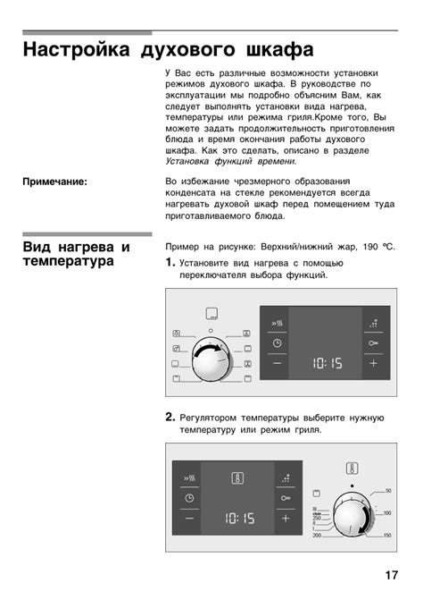 Удобство и надежность работы духового шкафа при применении стабилизатора напряжения