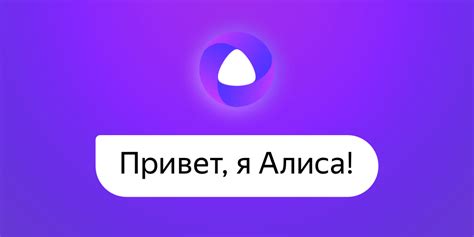 Узнайте, как работает помощник Алисы в утреннем расписании