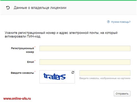 Узнайте информацию о владельце стандартной электронной почты
