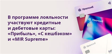 Узнайте о программе лояльности карты полетов Уральских авиаперевозчиков