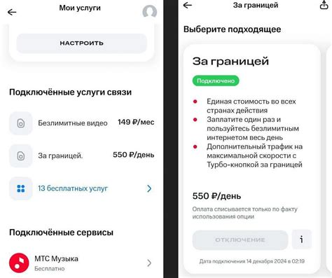 Узнайте текущее состояние вашего счета с помощью мобильного приложения оператора связи МТС