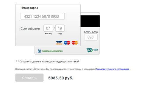 Укажите данные вашей банковской карточки для принятия возврата средств