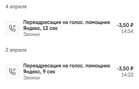 Указание времени переадресации в WhatsApp