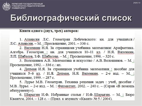 Указание даты публикации или обновления интернет-книги в библиографическом списке