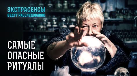 Укрепите свои финансы: мистические обряды для защиты от злого влияния на деньги