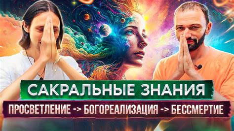 Укрепление связи с Богом: расширение духовных практик для усиления молитвенной силы
