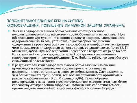 Укрепление силы защиты организма