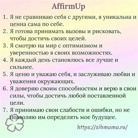 Укрепление уверенности в себе и способы самовыражения