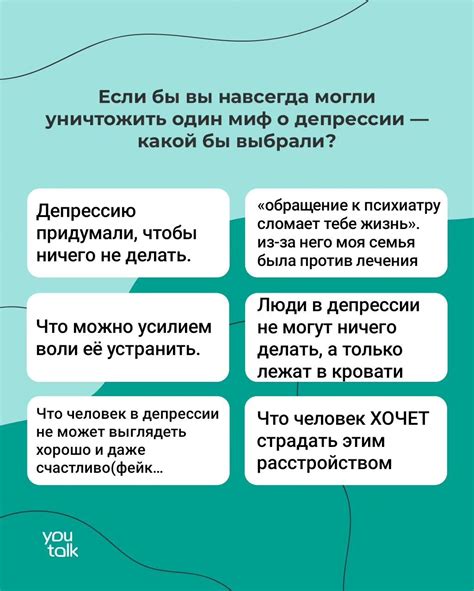 Улучшение настроения и борьба с депрессией