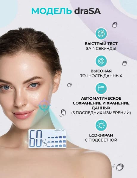 Улучшение состояния кожи и поддержание ее увлажненности