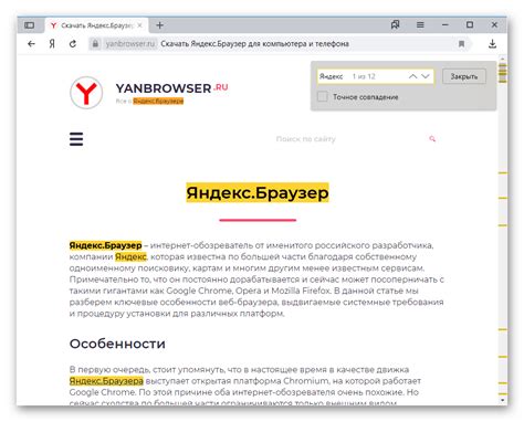 Умные функции поиска: эффективное использование поиска в браузере от Яндекс