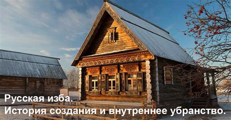 Уникальная возможность обрести жилье в старинном жилище
