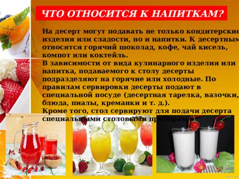 Уникальные таинства прибавления сладости в ароматные напитки для безупречного сладкого десерта