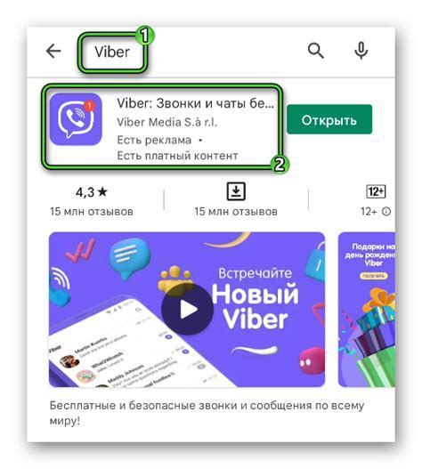 Уникальный способ сохранения данных Вайбер на ПК