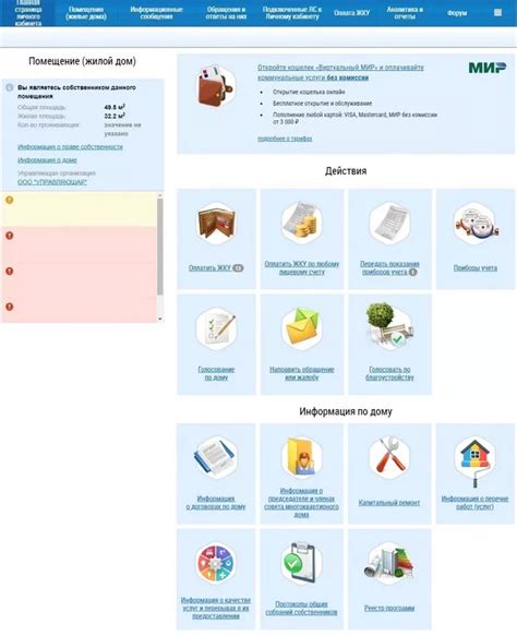 Управление жилищными вопросами с помощью ГИС ЖКХ