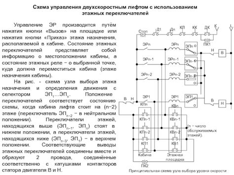 Управление функциями дворников с использованием переключателей