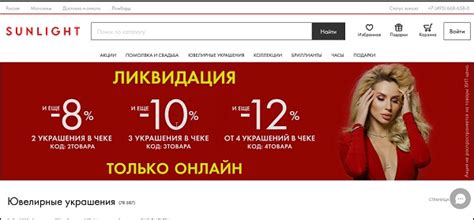 Условия использования вознаграждений Спасибо в торговой сети Санлайт