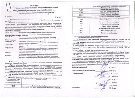 Условия и порядок заключения договора аренды муниципальной территории