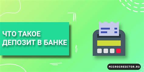 Условия и процентные ставки на депозит в Почте Банке