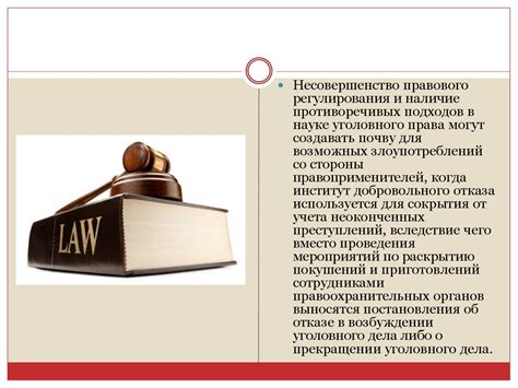 Условия отказа от приобретения и периодичность совершения
