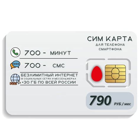 Условия приобретения SIM-карты от оператора связи МТС в отсутствие привязки к тарифному плану