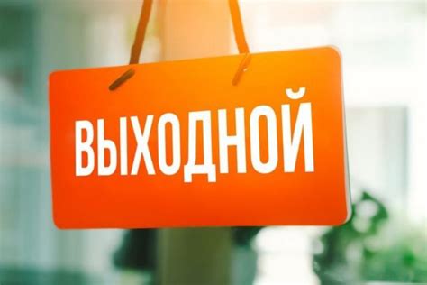 Услуги для клиентов в выходной день в городе на Волжской реке