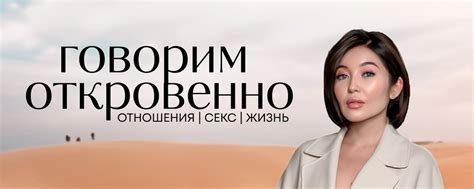 Установите глубокие доверительные связи