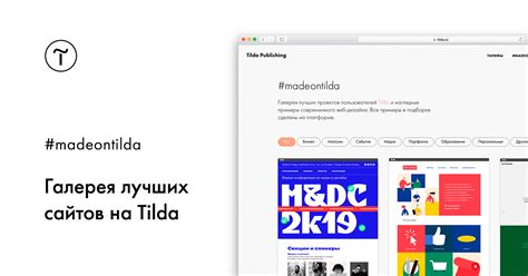 Установка Платформы Разработки Java на Сайты на Tilda