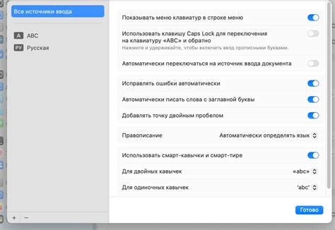 Установка ПуNto Sw!tch на последнюю версию макОС без проблем