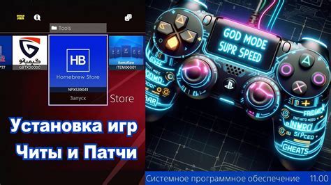 Установка дополнительных модификаций и модов