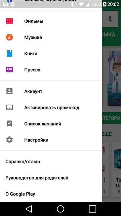 Установка и загрузка приложения: краткое руководство