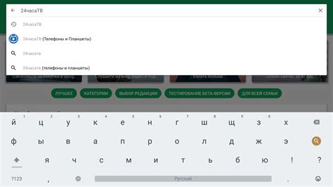Установка и запуск мессенджера на ТВ-приставке с Android