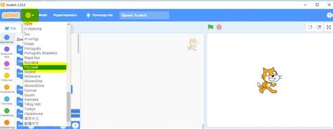 Установка и запуск программы Scratch