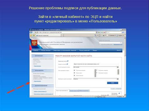 Установка и конфигурация программного обеспечения для осуществления копирования данных