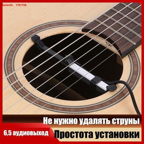 Установка и настройка звукозаборной системы для акустической гитары