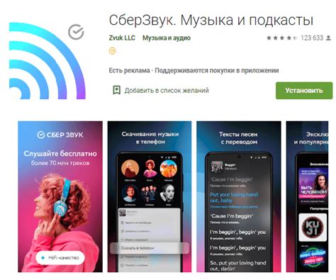 Установка и настройка приложения для прослушивания музыки на iPhone