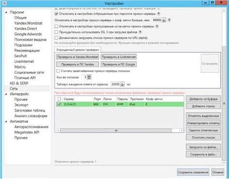 Установка и настройка прокси в программе 3D MAX