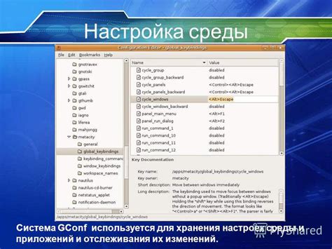 Установка и настройка среды рабочего стола (Desktop Environment)