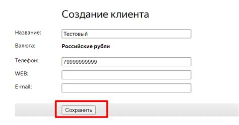 Установка клиента и регистрация аккаунта