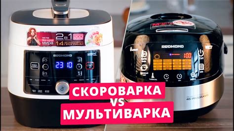 Установка крышки и запуск мультиварки: основные шаги