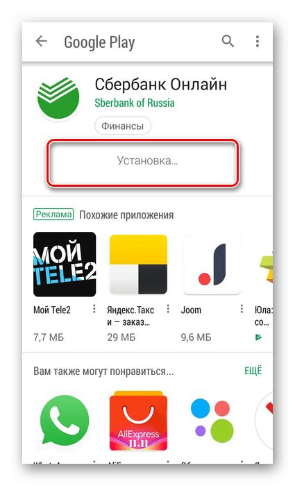 Установка мобильного приложения Сбербанк: несложный и быстрый процесс
