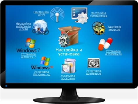 Установка необходимого программного обеспечения на ваш компьютер